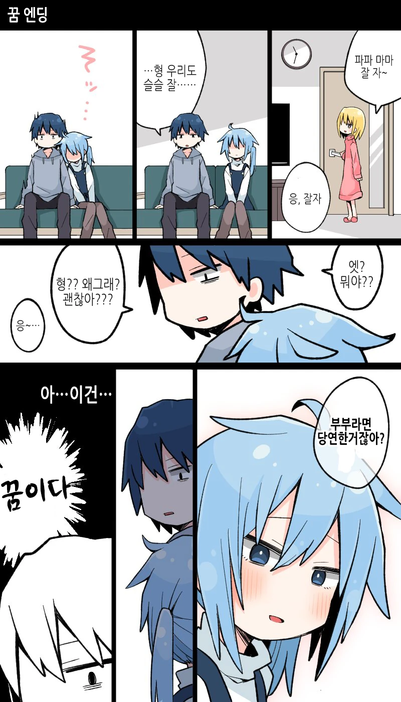 뻐꾸기 당한 남자가 여장해서 딸에게 고백하는,manhwa - 이미지 31