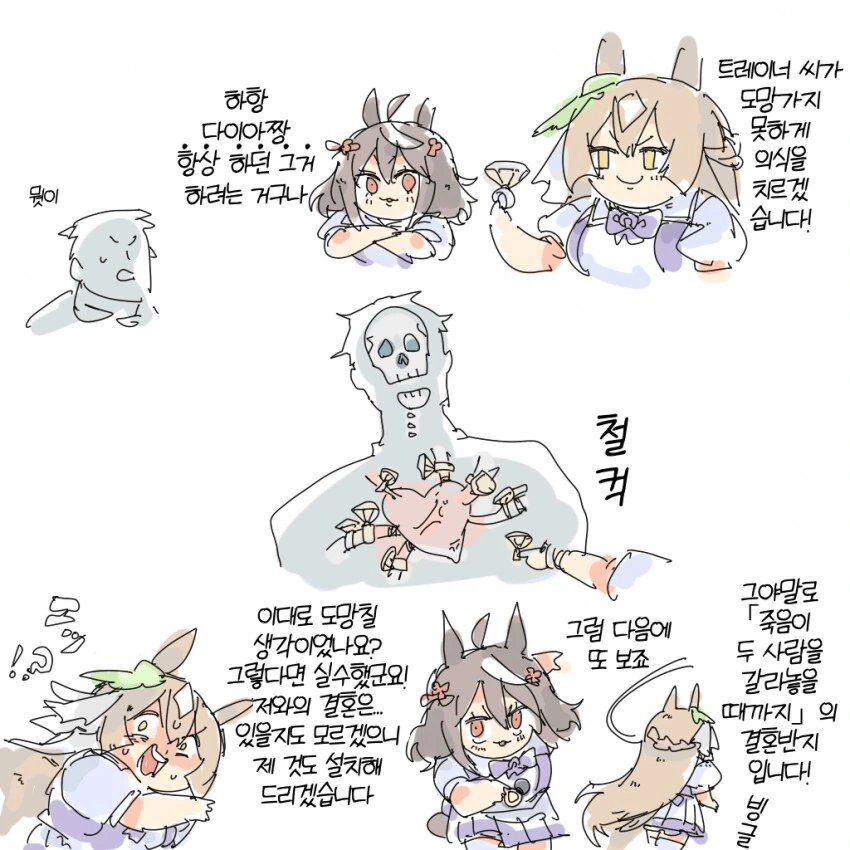 말딸)연애초보도 알수 있는 좋아한다는 증거 - 이미지 9