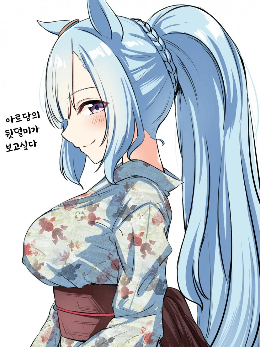 [말딸] 아르당의 뒷덜미