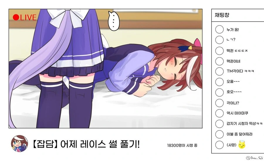 말딸,백합)생방송 ㅂㅂ.manga - 이미지 5