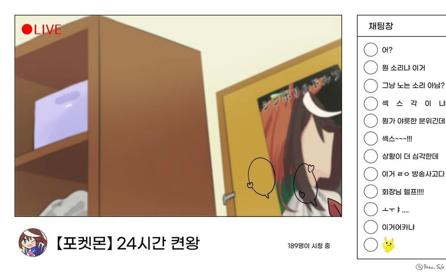 말딸,백합)생방송 ㅂㅂ.manga - 이미지 10