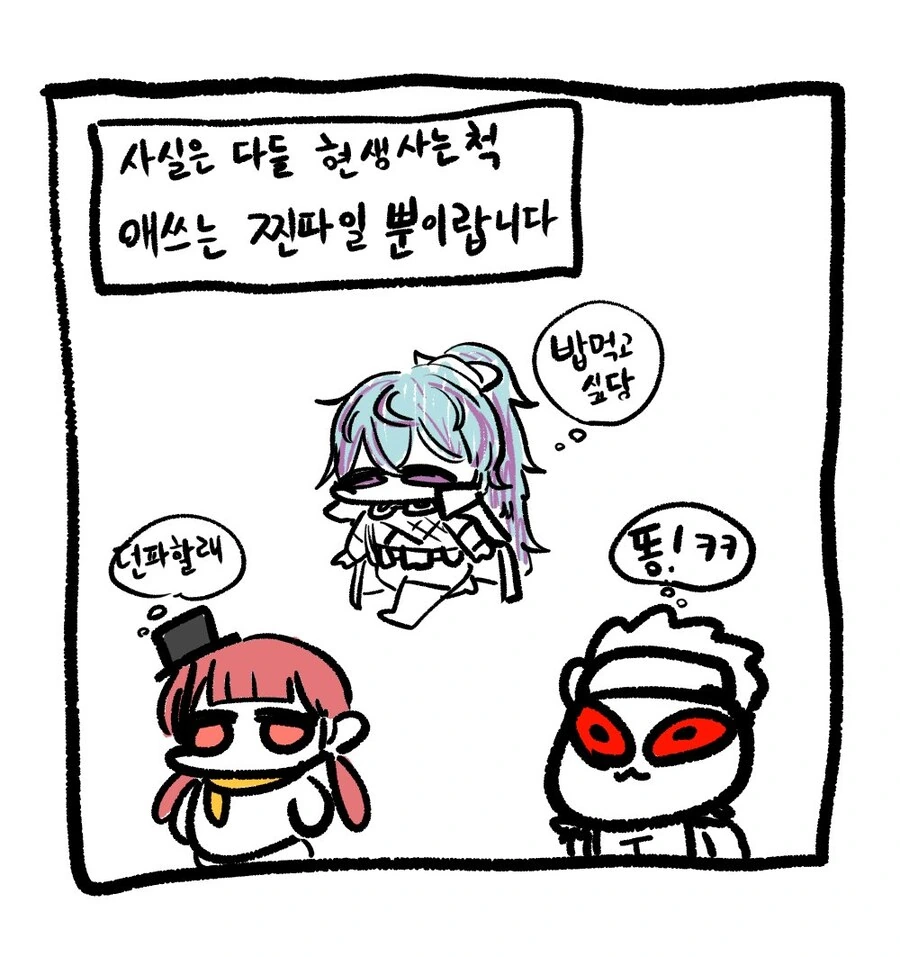 던파)이게 밥똥던?