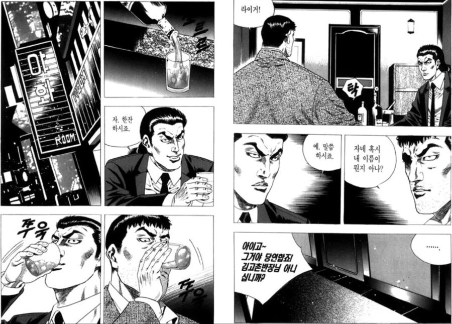 경찰이 문신을 보여주는 만화 - 이미지 2