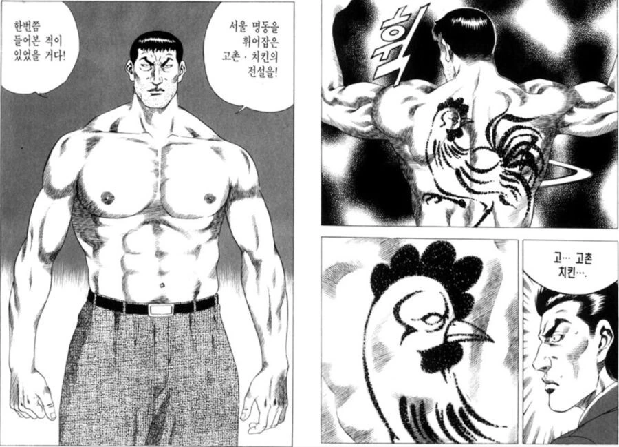 경찰이 문신을 보여주는 만화 - 이미지 7