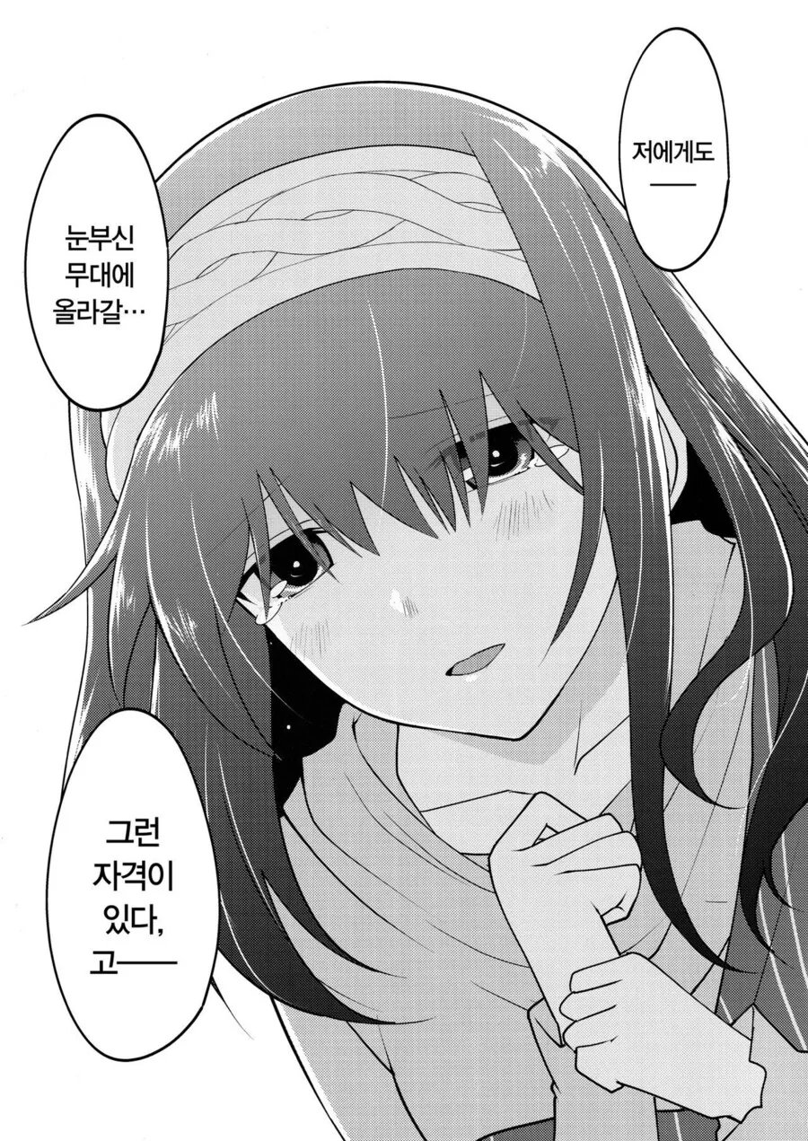 @) 책에 쌓여서 꾸는 꿈은 만화 - 이미지 21