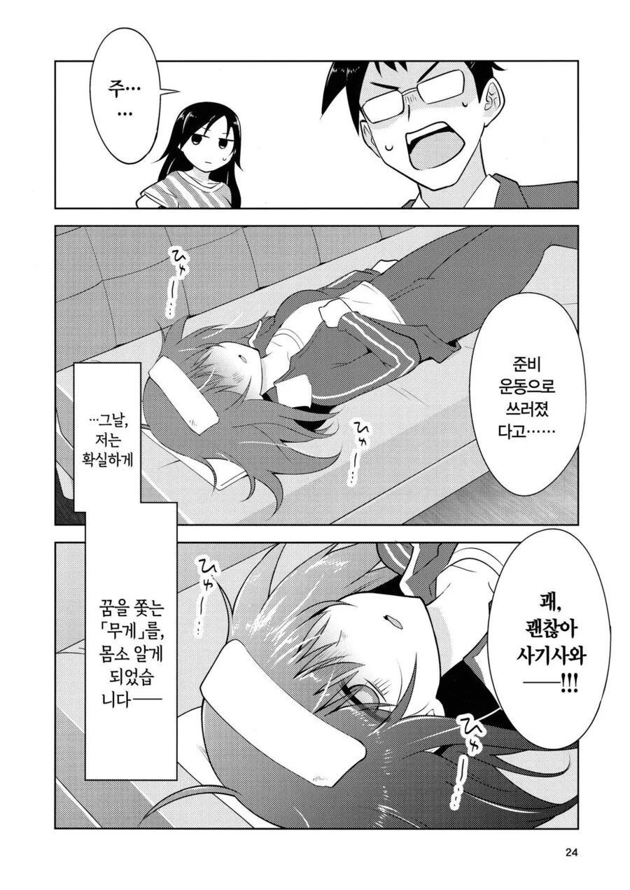 @) 책에 쌓여서 꾸는 꿈은 만화 - 이미지 24
