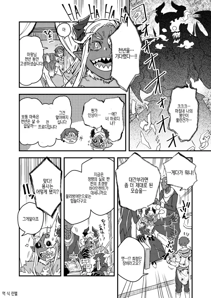 여장을 하는 용사와 마왕 만화.manhwa