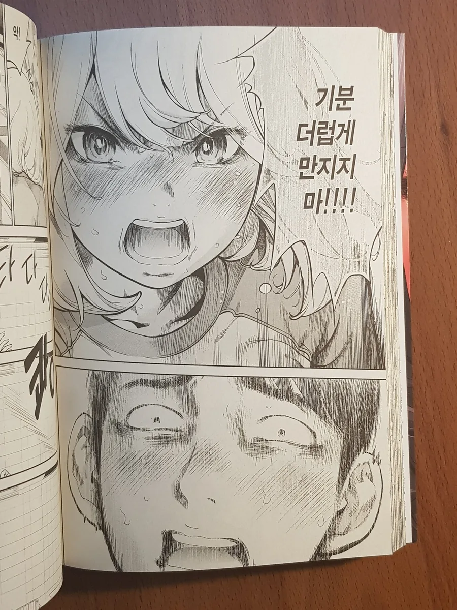 남자가 여자 만지작대는 만화.manga - 이미지 4
