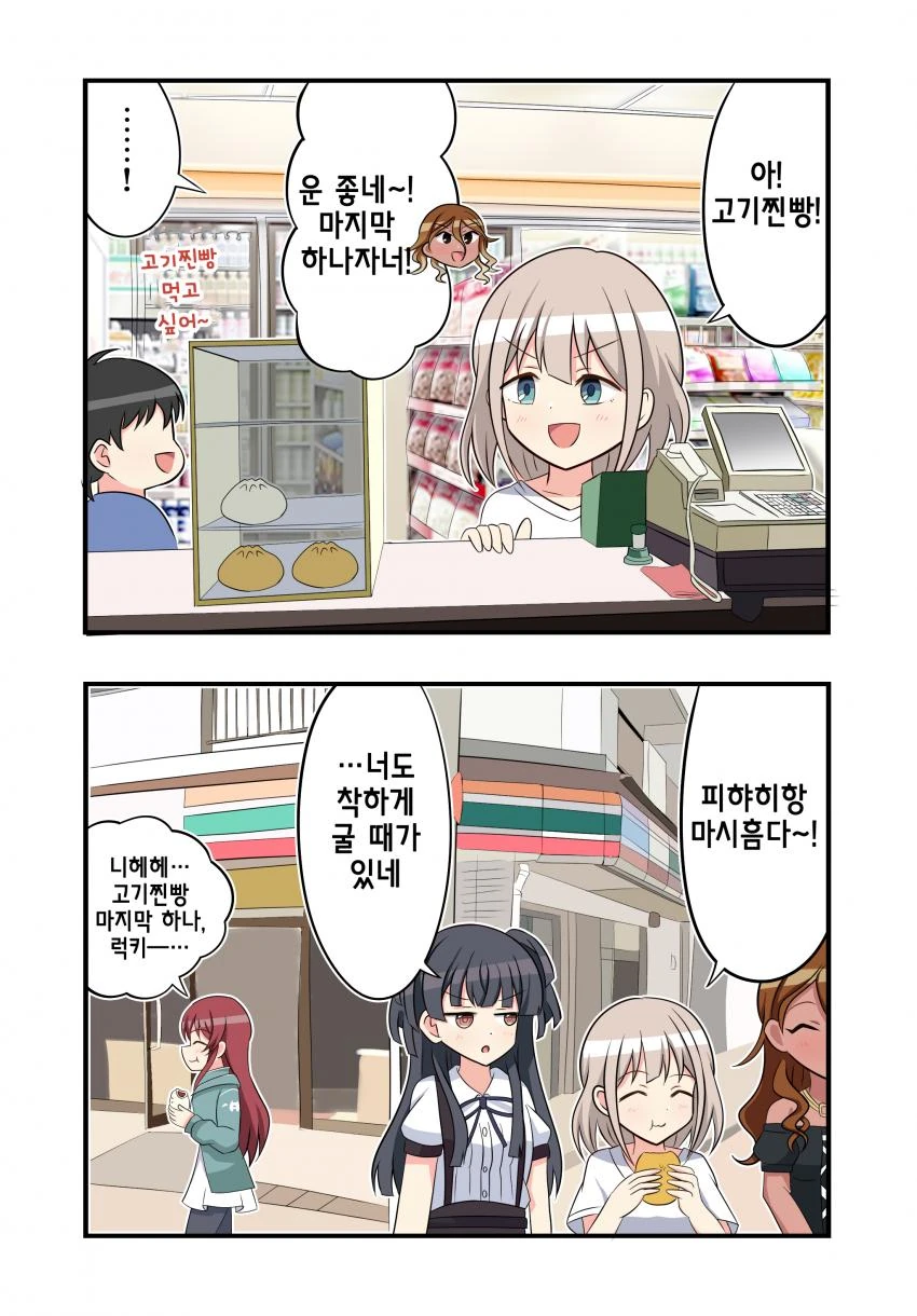 @) 배려심 마스터 아사히.manga