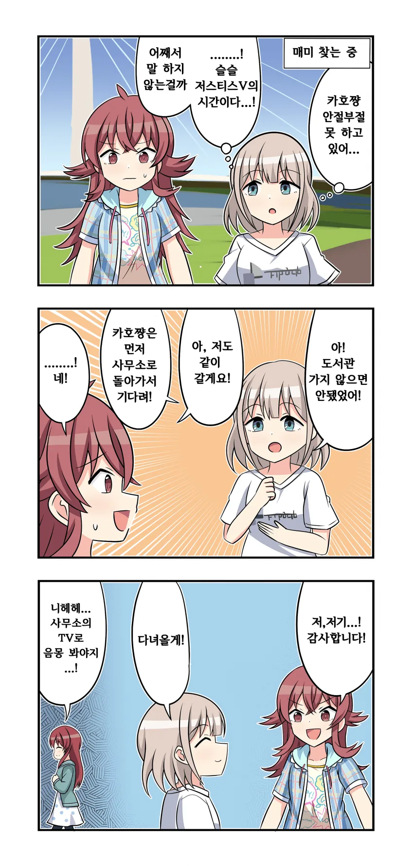 @) 배려심 마스터 아사히.manga - 이미지 2