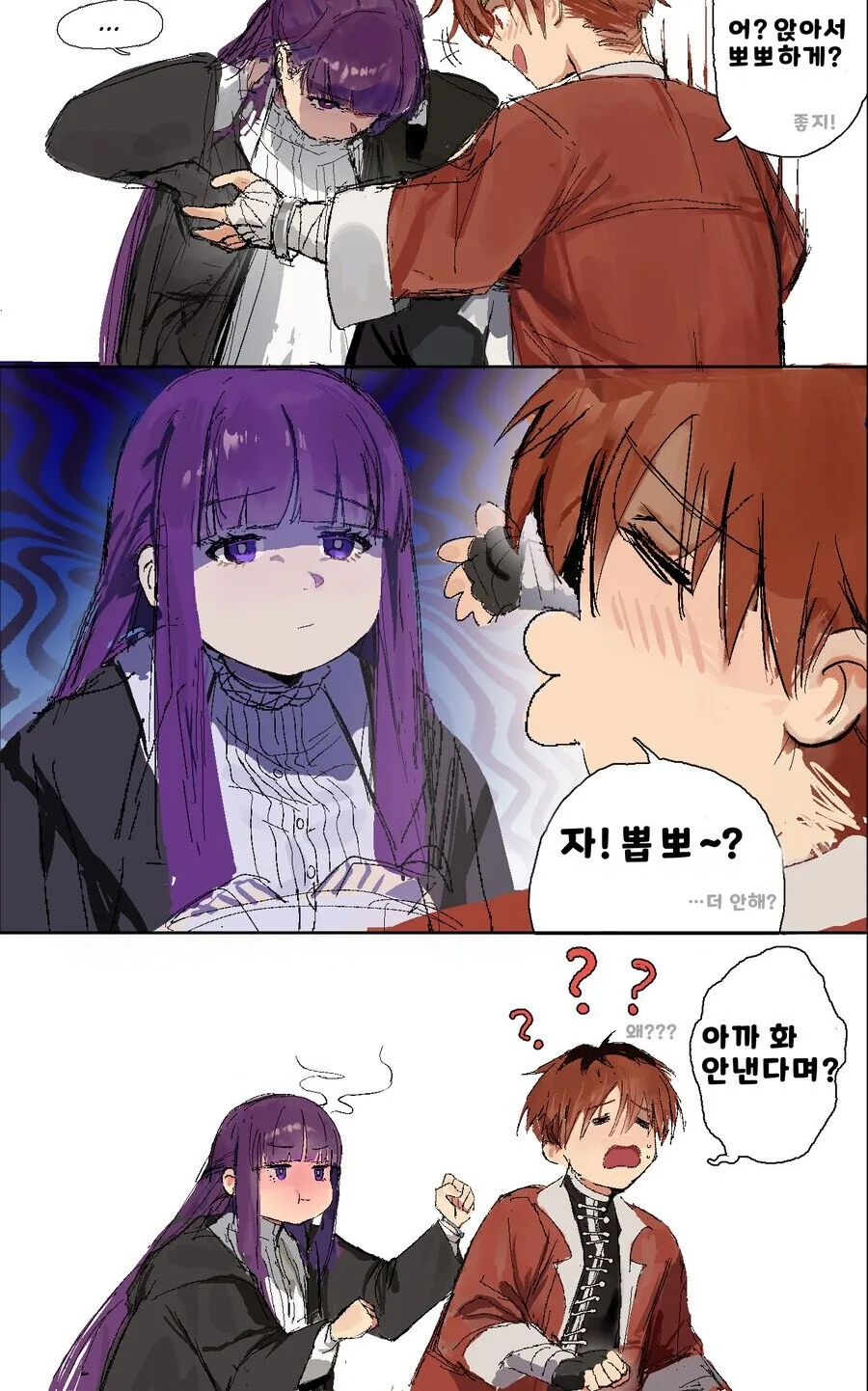 프리렌)보무룩해진 페른 - 이미지 5