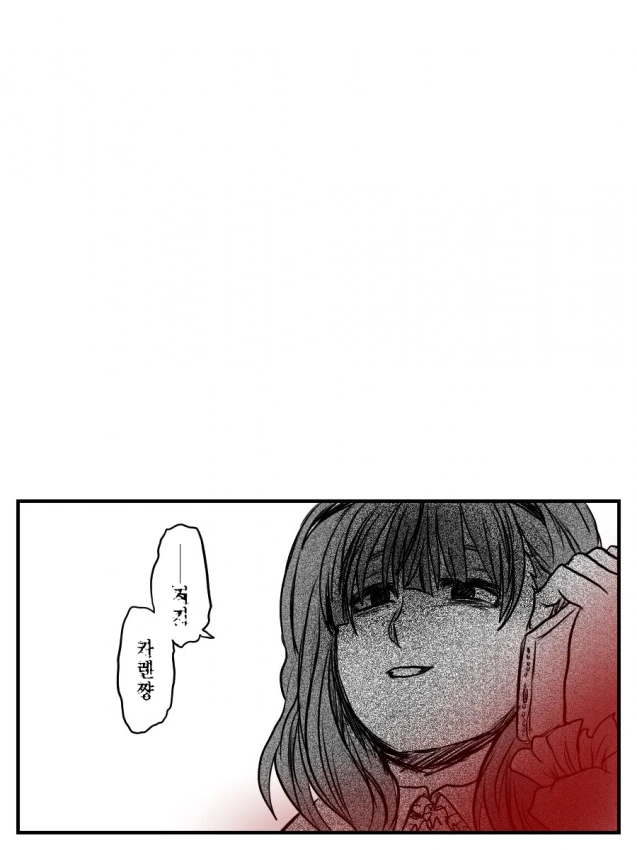 @) 치요에게 매일 사랑한다고 하는 만화.manwha - 이미지 6