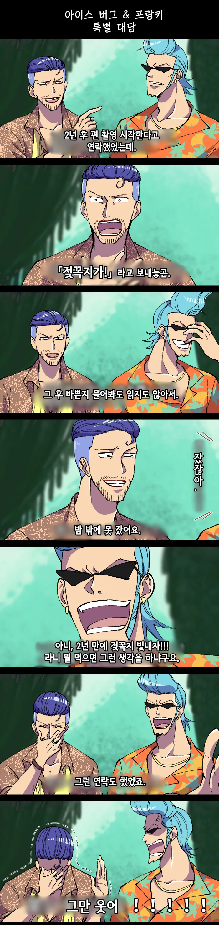 원피스)실사판이 생겨서 현실화가 될 팬 만화 - 이미지 4