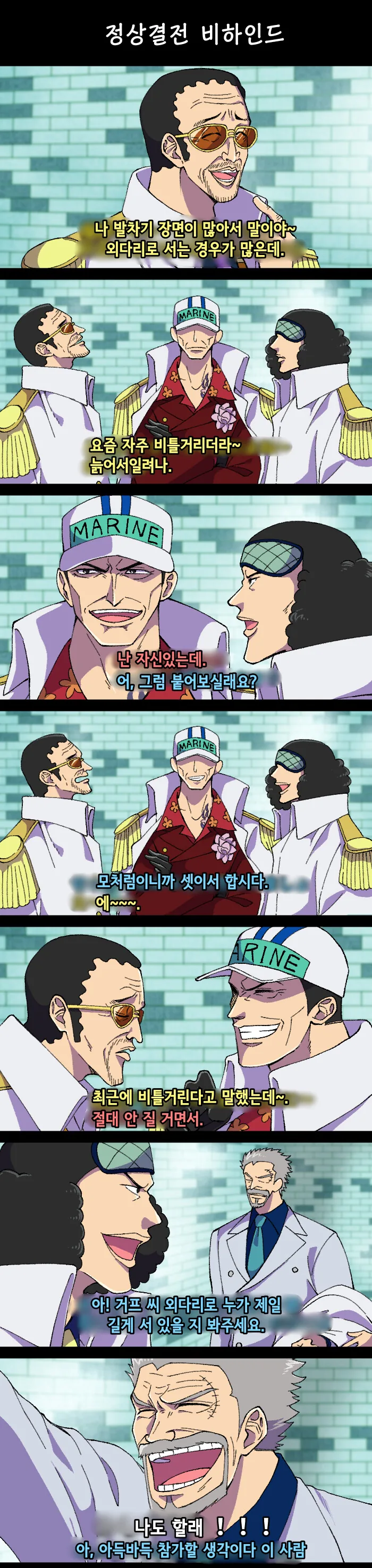 원피스)실사판이 생겨서 현실화가 될 팬 만화 - 이미지 5