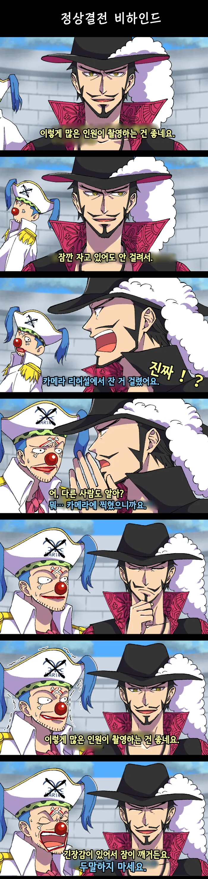 원피스)실사판이 생겨서 현실화가 될 팬 만화 - 이미지 6