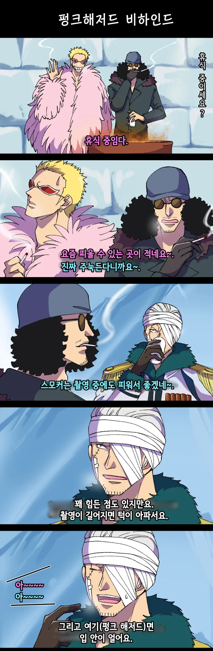 원피스)실사판이 생겨서 현실화가 될 팬 만화 - 이미지 7
