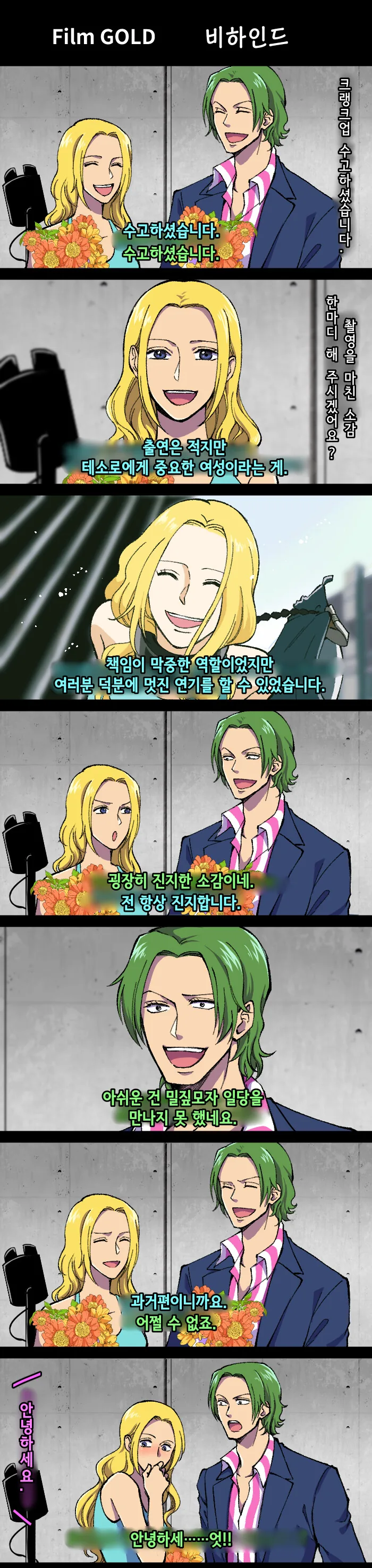 원피스)실사판이 생겨서 현실화가 될 팬 만화 - 이미지 10