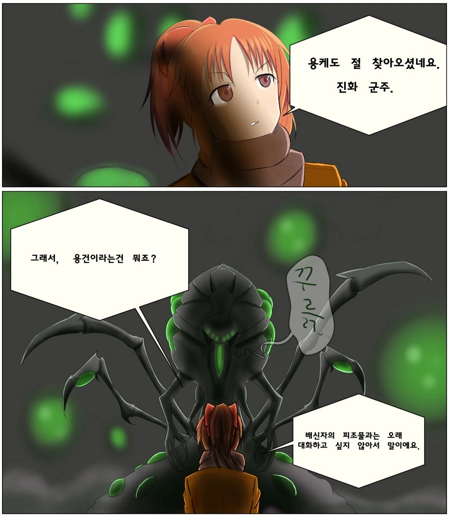 @)젤나나 Manwha