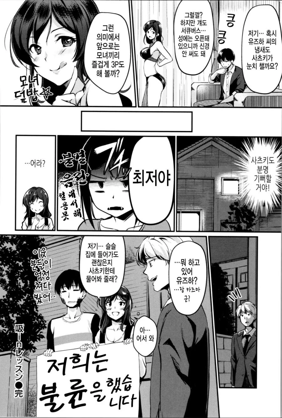 소꿉친구를 NTR당하는.manga