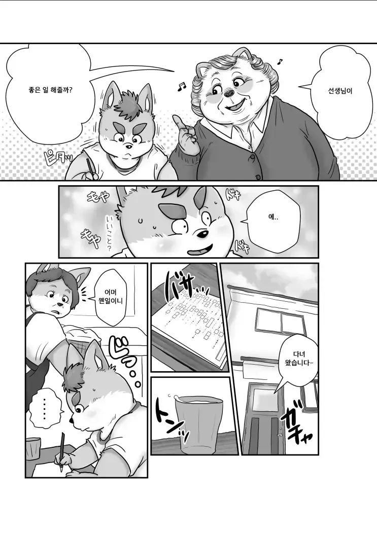 ㅍㄹ) 잠이안오는 야심한 밤이면 ㅈ토피아 만화를 보렴 - 이미지 3
