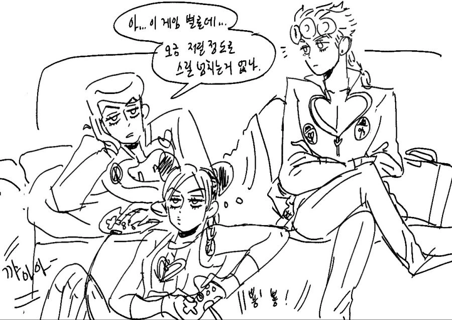 죠죠) 456부 죠죠들이 노는.manhwa - 이미지 5