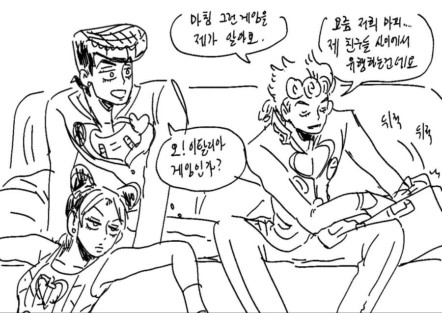 죠죠) 456부 죠죠들이 노는.manhwa - 이미지 6