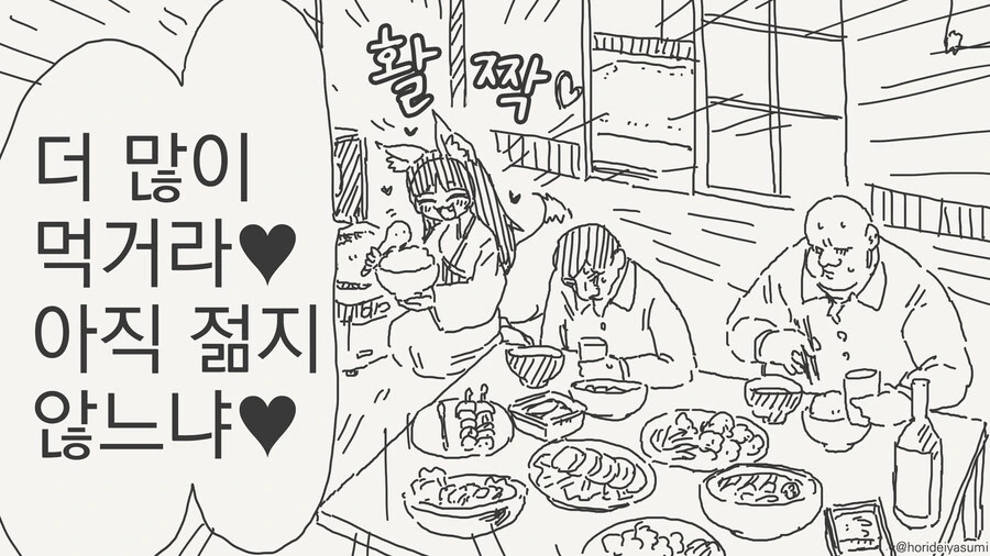 와이프가 밤마다 대단한 manhwa - 이미지 4