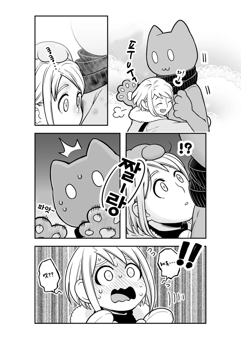 애정행각을 하면 돈이 생기는.Manga - 이미지 27