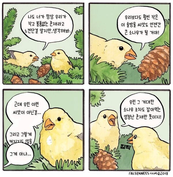 새 만화 - 이미지 8