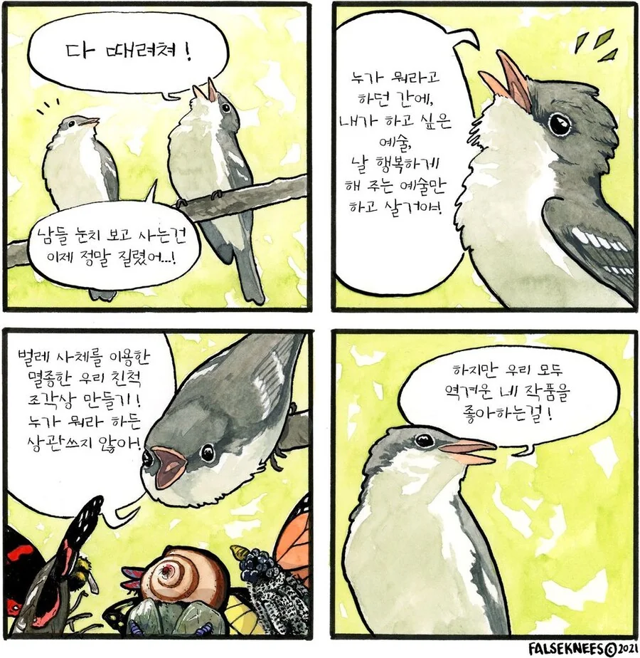 새 만화 - 이미지 13