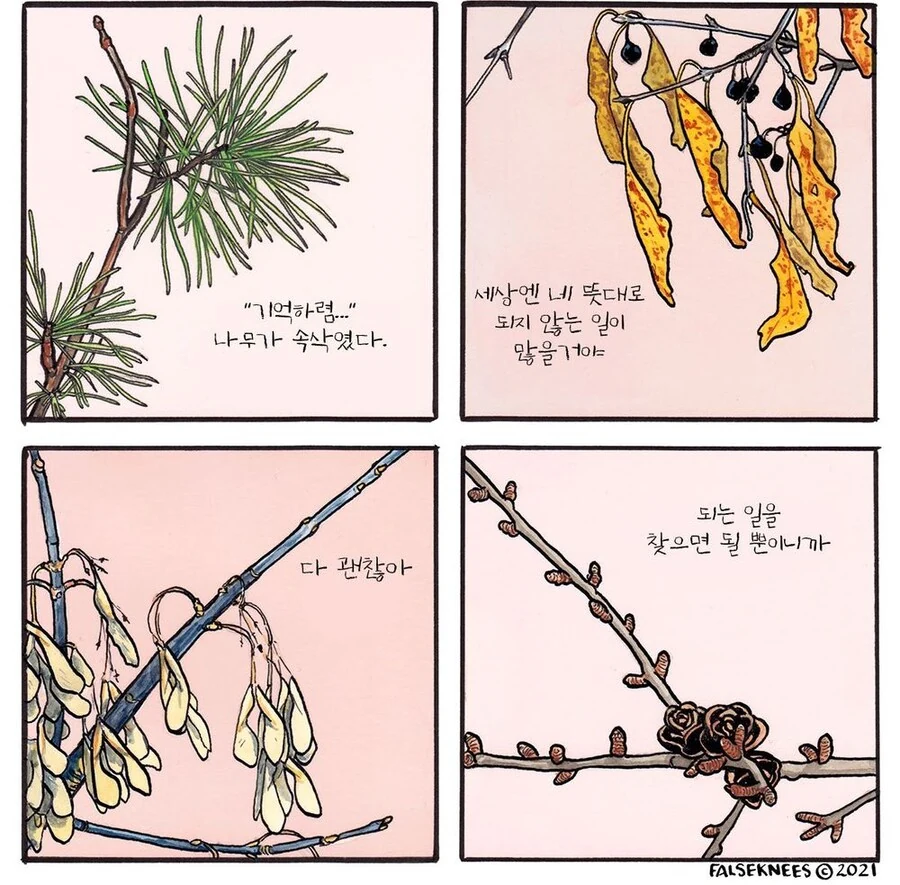 새 만화 - 이미지 18