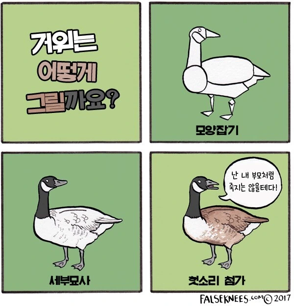새 만화 - 이미지 24