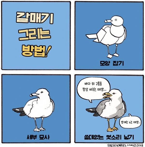새 만화 - 이미지 25