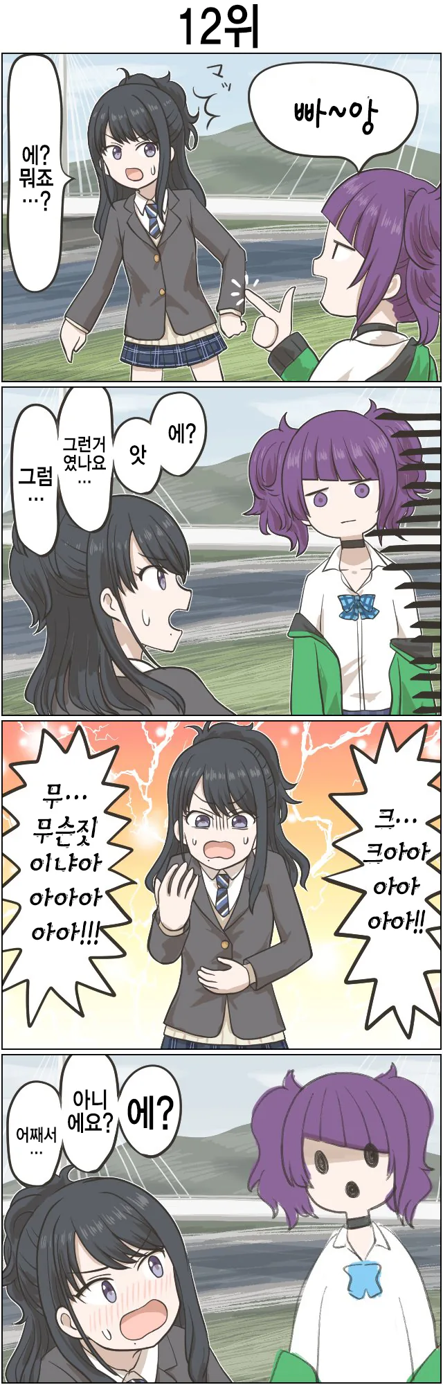 @)진지하게 반응해주는 히오리.manga