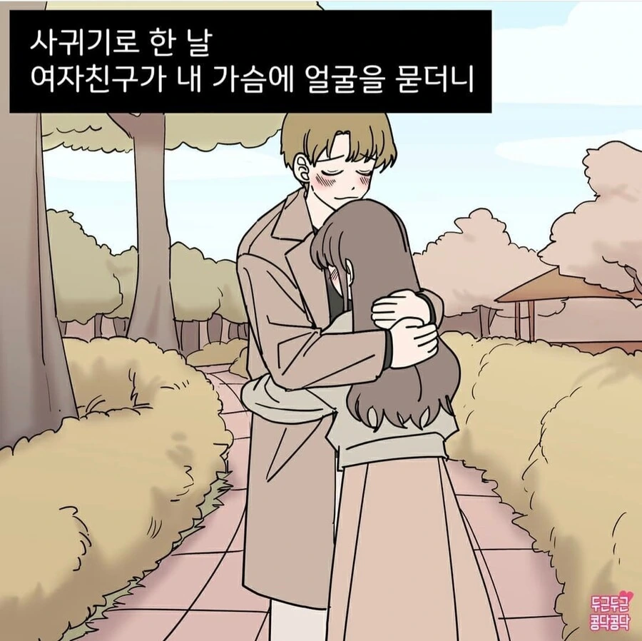 고백후30초후 manhwa