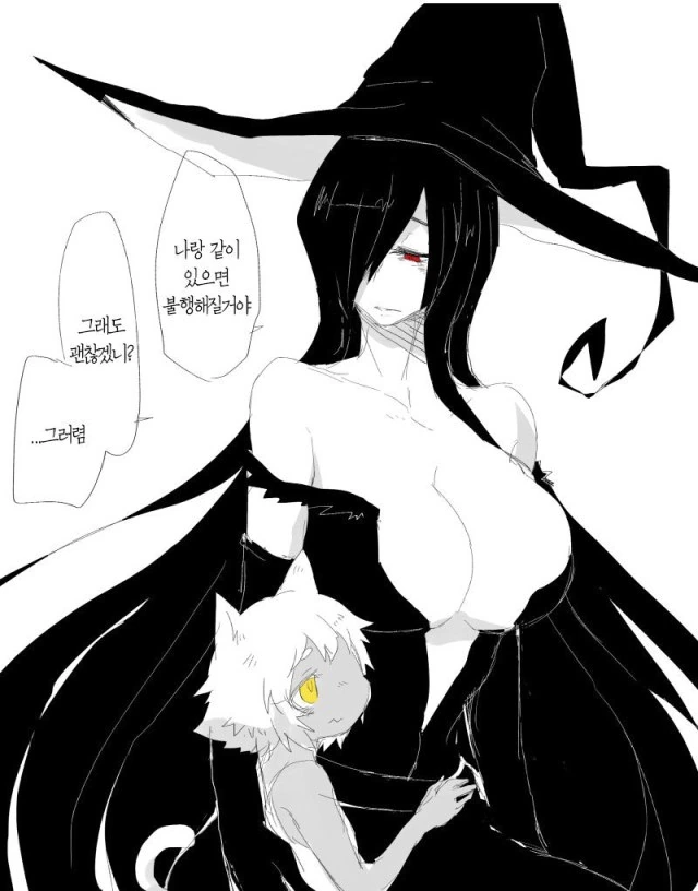 마녀가 고양이 키우는 만화