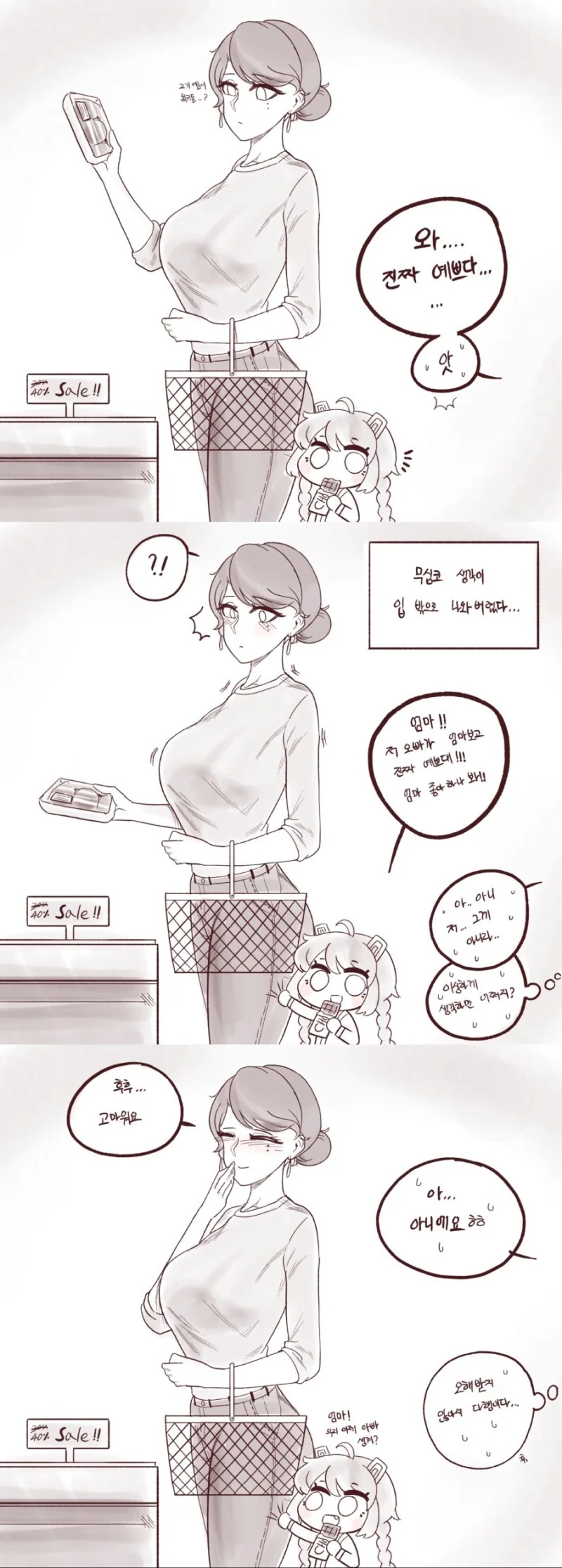 라오진) 홍련마망 만화