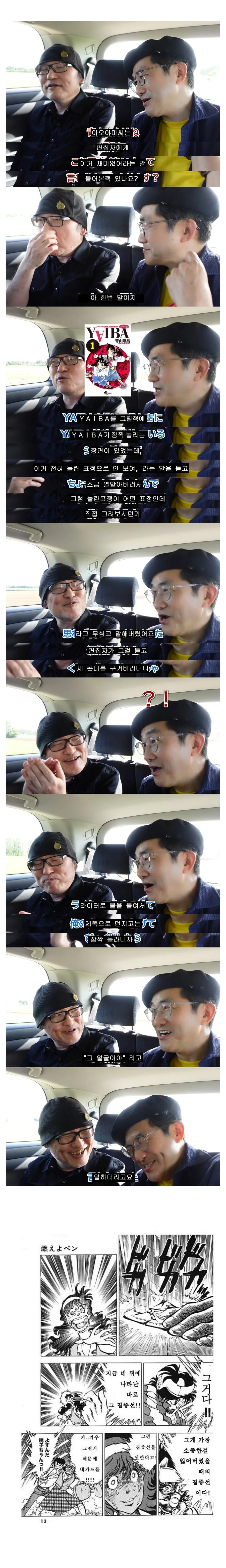 명탐정코난) 그 얼굴이야