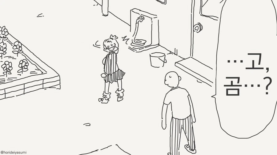 이상ㅅㅇ 4컷작가님 최쉰작.manga - 이미지 2