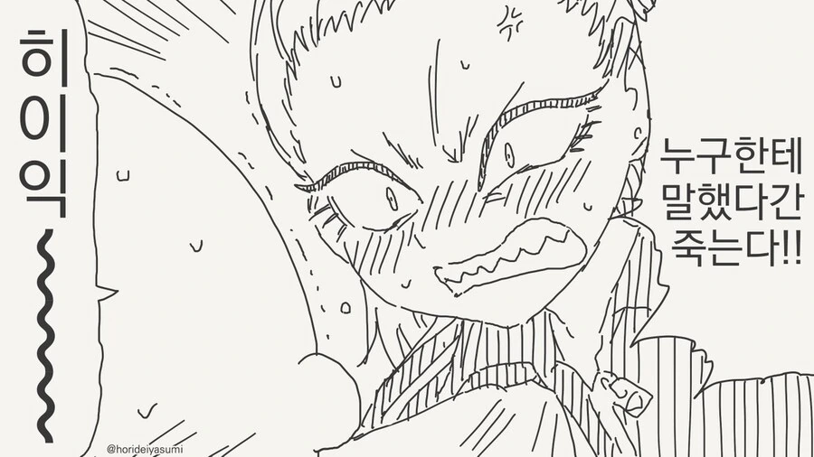 이상ㅅㅇ 4컷작가님 최쉰작.manga - 이미지 3