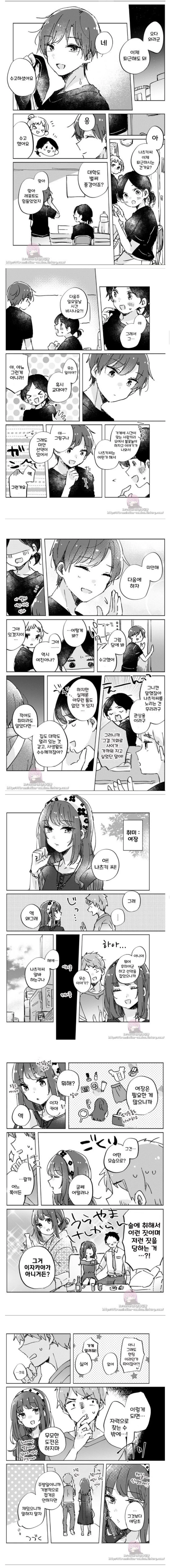 연상의 여장남을 쫒ㅇㄷ니는 대학생.manga - 이미지 3