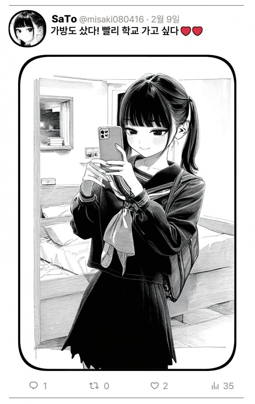 고양이한테 지는 여자아이.manwha - 이미지 2