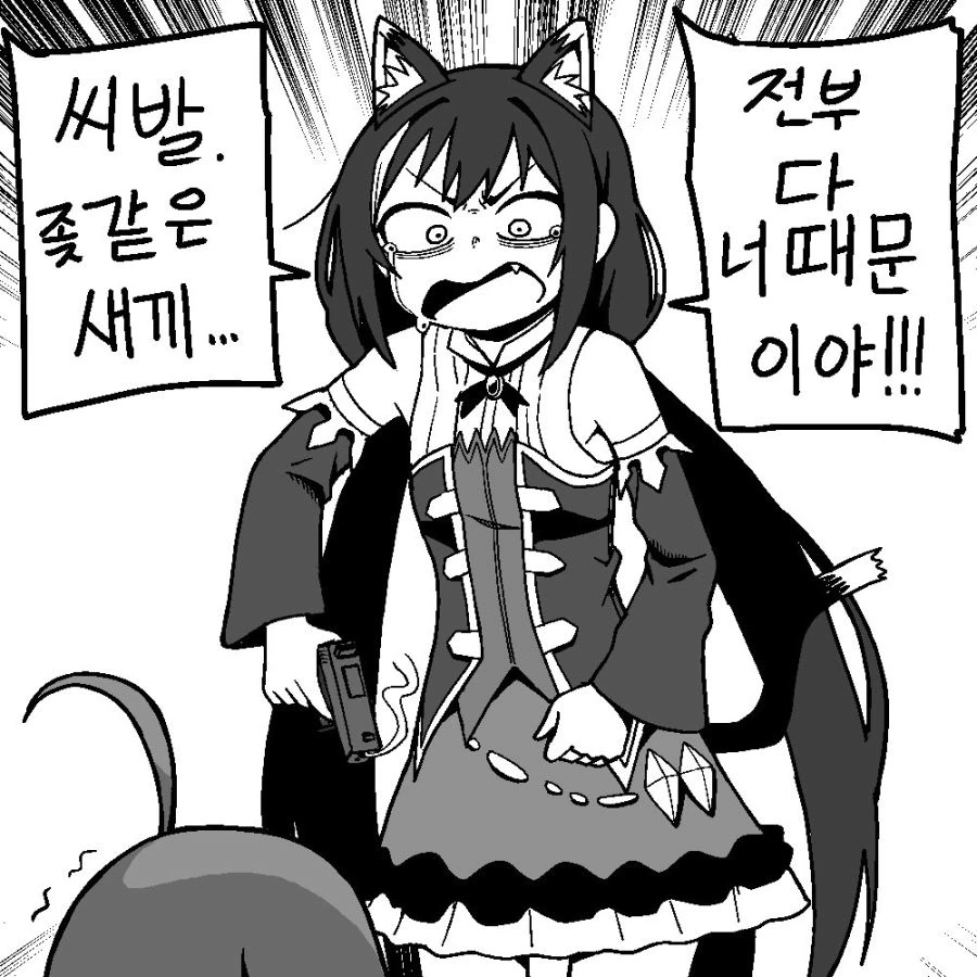 프리코네) 정신병자 캬루 만화.