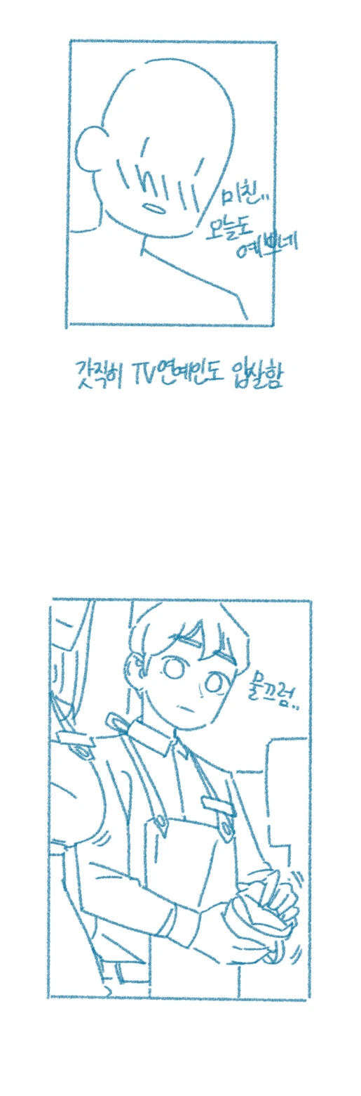 어른용) 서큐버스가 짝사랑녀 얼굴로 나타나는 만화 - 이미지 2