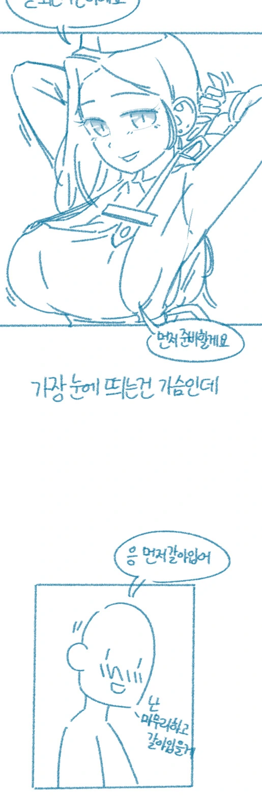 어른용) 서큐버스가 짝사랑녀 얼굴로 나타나는 만화 - 이미지 6