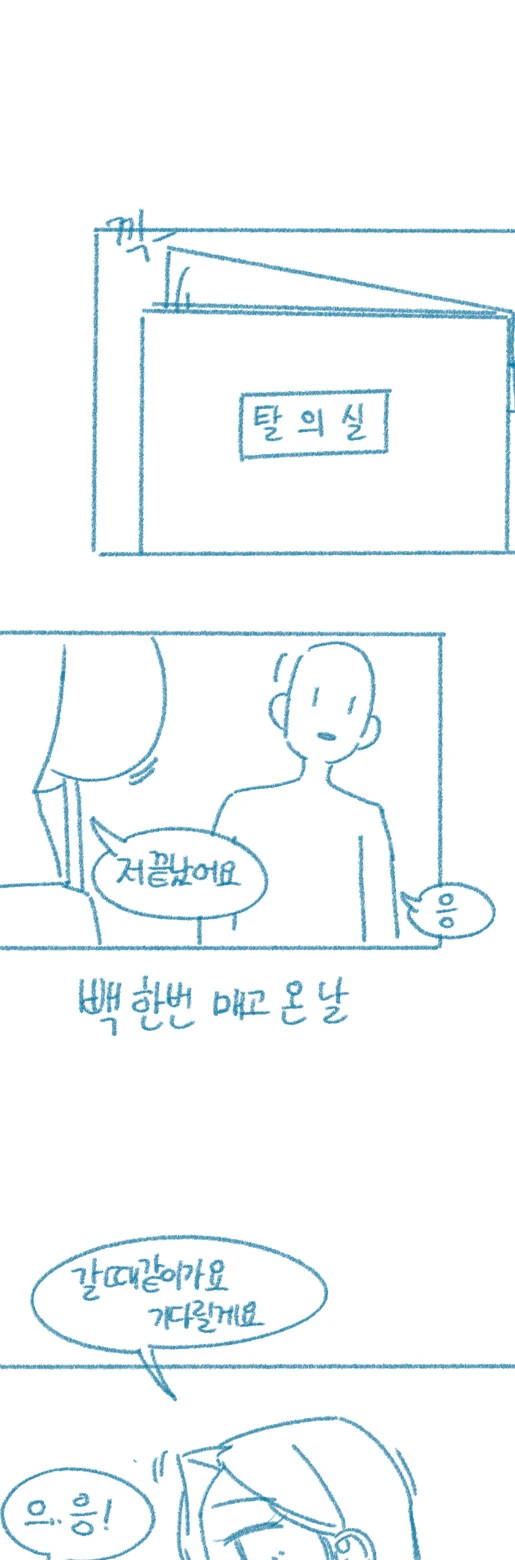 어른용) 서큐버스가 짝사랑녀 얼굴로 나타나는 만화 - 이미지 7