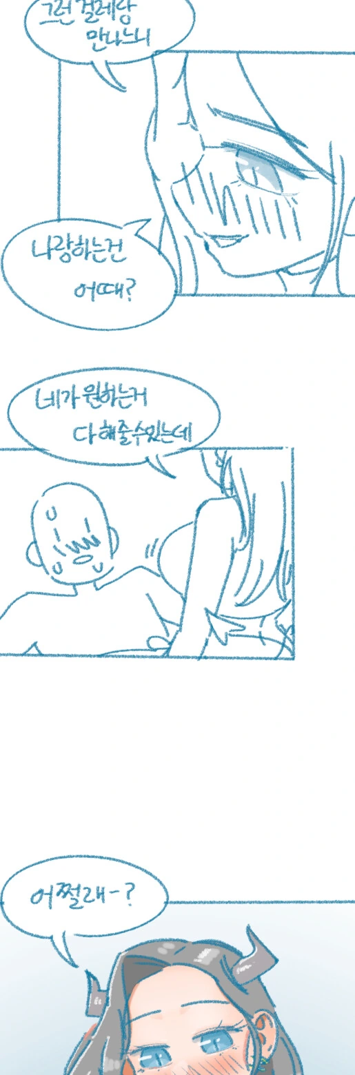 어른용) 서큐버스가 짝사랑녀 얼굴로 나타나는 만화 - 이미지 20