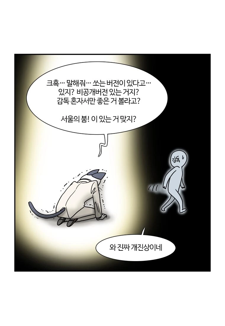 부기영화) 서울의 봄 - 이미지 6
