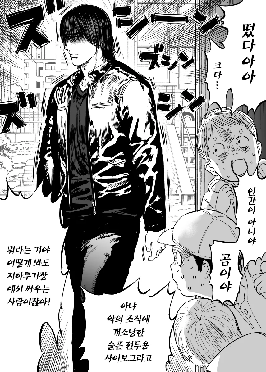 J컵 아내 만화