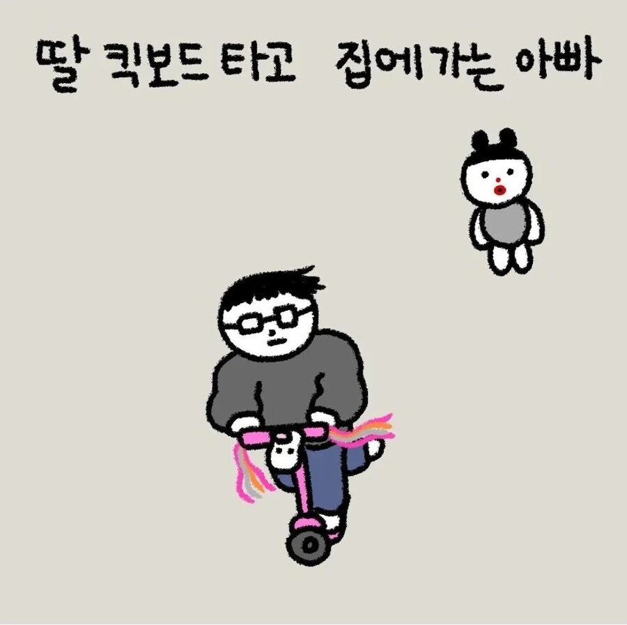 등원시간에 본 귀여운 아빠들.manwha - 이미지 4